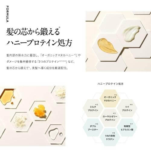 Image of Honeyque Deep Repair Shampoo 450ml